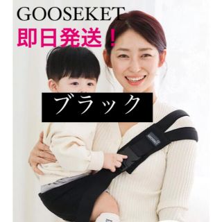 グスケット(GOOSEKET)のグスケットANAYOサポートバッグブラック(抱っこひも/おんぶひも)