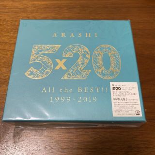 アラシ(嵐)の嵐　5×20 All the BEST！！ 1999-2019（初回限定盤2）(ポップス/ロック(邦楽))