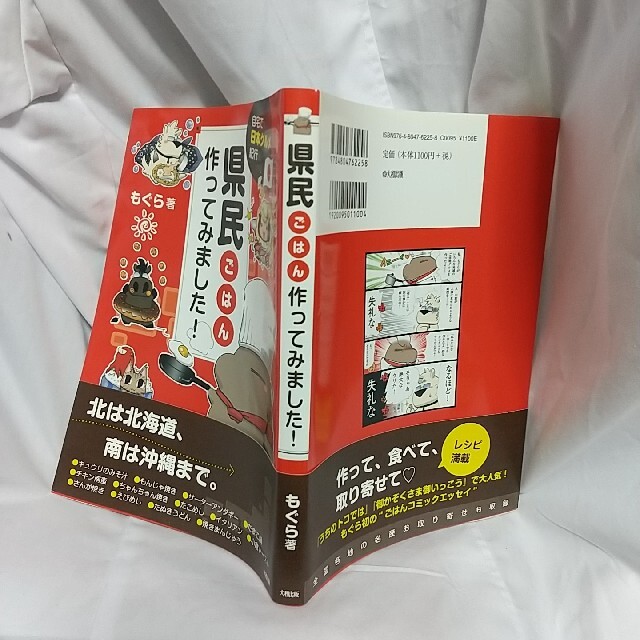 【キャン様専用】県民ごはん作ってみました！他・2冊  エンタメ/ホビーの本(料理/グルメ)の商品写真