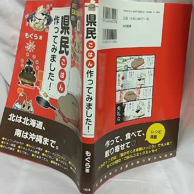 【キャン様専用】県民ごはん作ってみました！他・2冊  エンタメ/ホビーの本(料理/グルメ)の商品写真