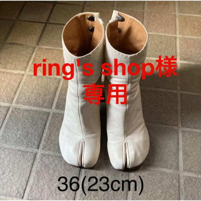 正規取扱店】 Maison Martin Margiela - ring's shop様 美品メゾン