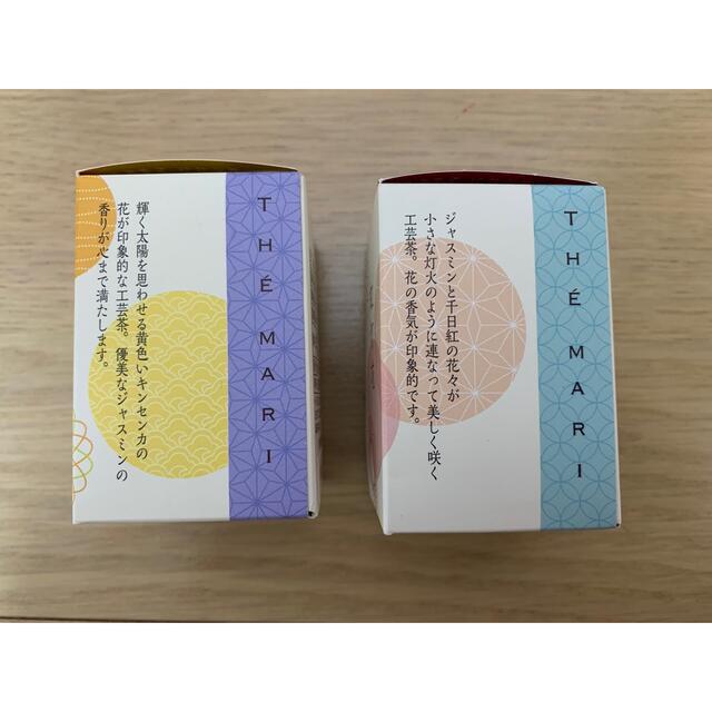 LUPICIA(ルピシア)のLUPICIA ジャスミン茶 食品/飲料/酒の飲料(茶)の商品写真