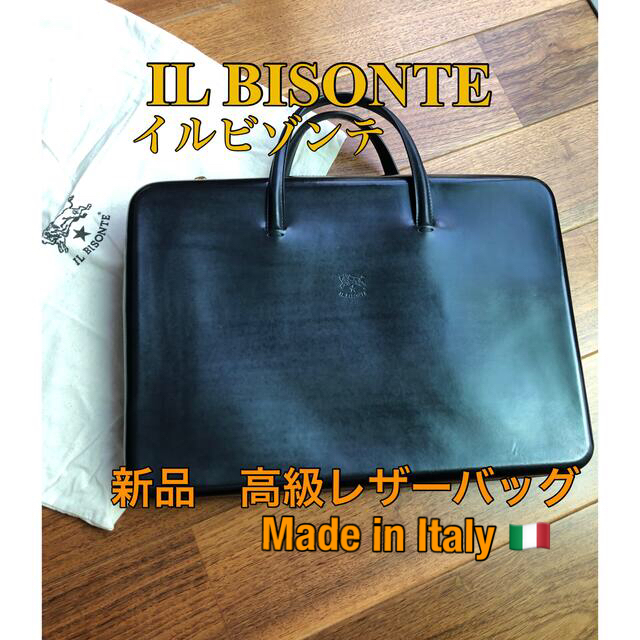 IL BISONTE - 新品)イルビゾンテ ビジネスバッグ ブリーフケース