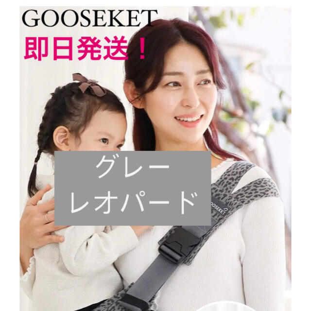 GOOSEKET ANAYO グスケット　レオパード　サポートバッグ　新品未使用