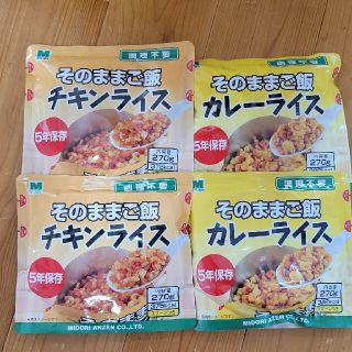 ミドリアンゼン(ミドリ安全)の非常食セット(防災関連グッズ)