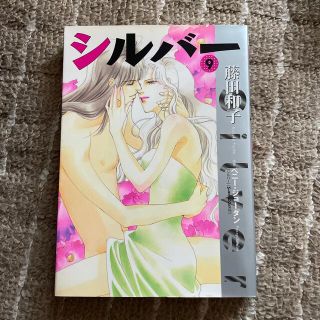 カカオ様専用　シルバー　5〜9巻(少女漫画)