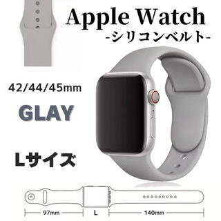 Apple Watch シリコン バンド 42/44/45mm L グレー(ラバーベルト)