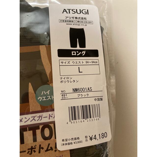 Atsugi(アツギ)のL ) メンズガードル ロング アツギ ATSUGI メンズ 男性 メンズのアンダーウェア(その他)の商品写真