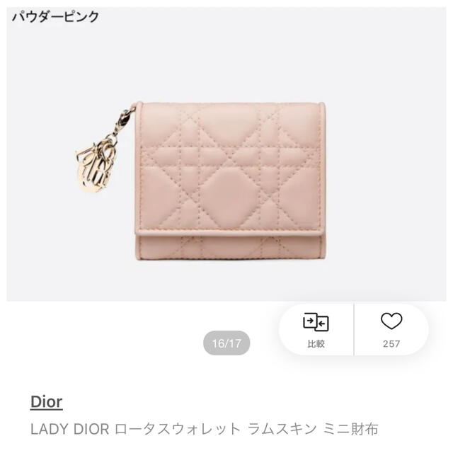 dior 財布