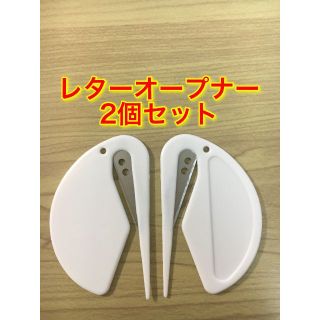 【2個セット】レターオープナー①(はさみ/カッター)