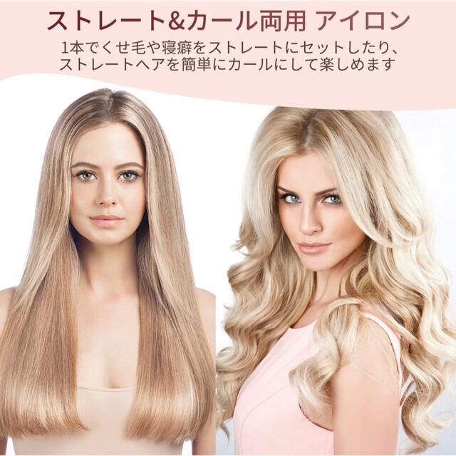 新品BESTOPEヘアアイロン2WAYストレート&カール 25mmプロ仕様ローズ スマホ/家電/カメラの美容/健康(ヘアアイロン)の商品写真