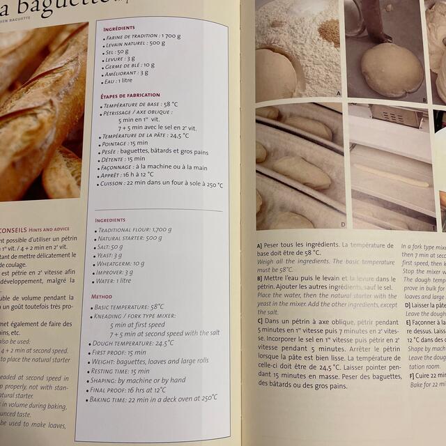 フランス語　製パン　レシピ本 エンタメ/ホビーの本(料理/グルメ)の商品写真