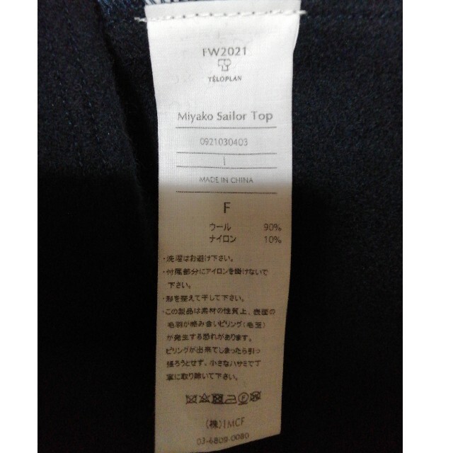 フラワーオブライフ teloplan Miyako sailor tops | climathon.pl