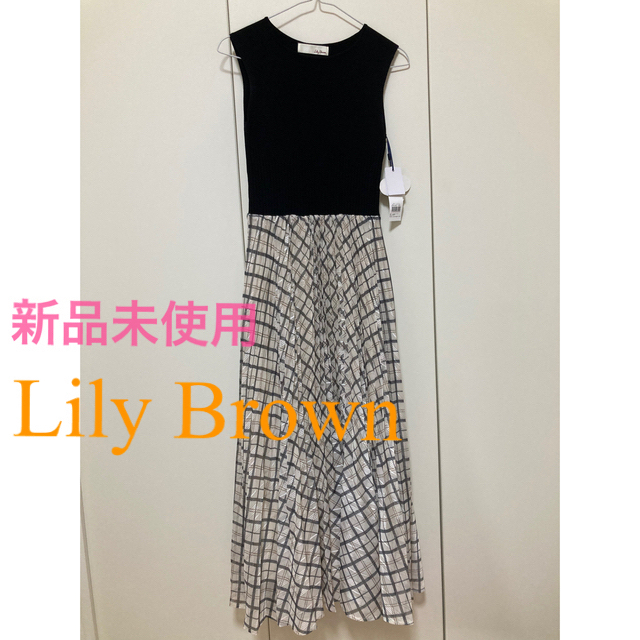 Lily Brown(リリーブラウン)の【週末限定お値下げ中】【新品未使用】リリーブラウン　シアーチェック　ワンピース レディースのワンピース(ロングワンピース/マキシワンピース)の商品写真