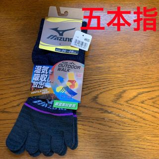 ミズノ(MIZUNO)のミズノ　MIZUNO 5本指ソックス(ソックス)