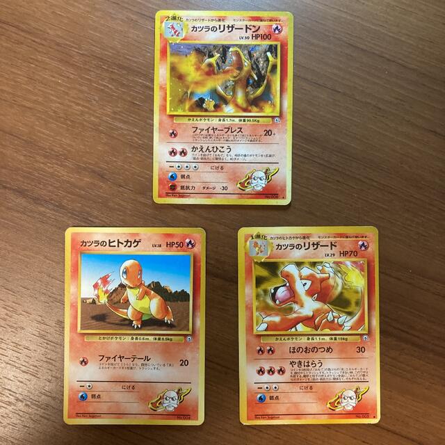 トレーディングカードポケモンカード 旧裏　カツラのリザードン