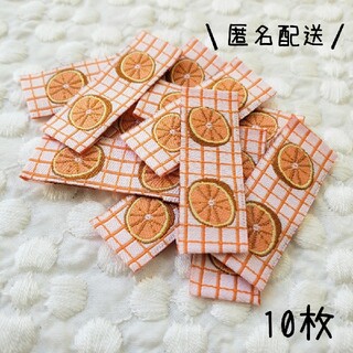 【新品】ハンドメイド　刺繍タグ　T-149　オレンジ　10枚セット(各種パーツ)