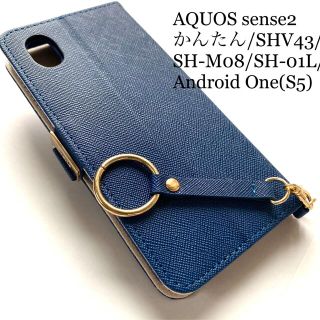 エレコム(ELECOM)のAQUOS sense2(SHV43/SH-M08/SH-01L/AOne S5(保護フィルム)