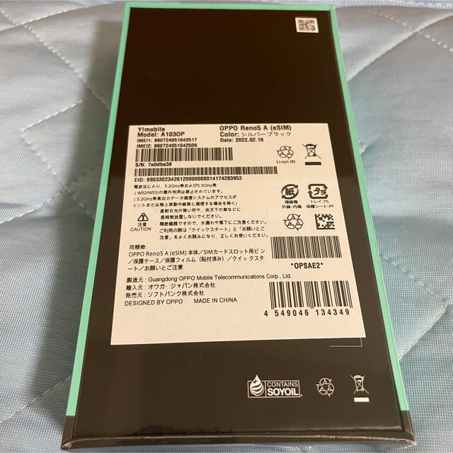 OPPO Reno5 A eSIM A103OP シルバーブラック