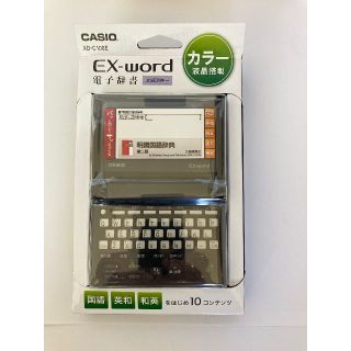 カシオ(CASIO)のCASIO(カシオ) XD-C100E EX-word(エクスワード) (電子ブックリーダー)