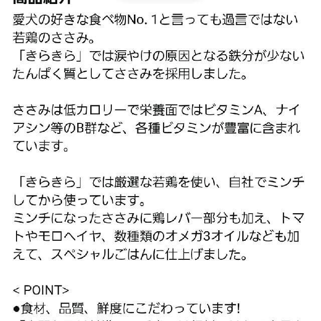 ぼくらのなみだごはん その他のペット用品(犬)の商品写真