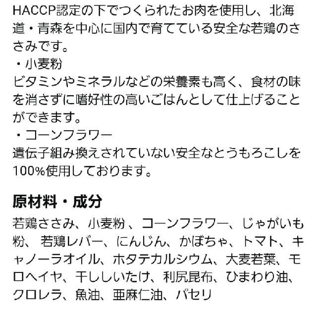 ぼくらのなみだごはん その他のペット用品(犬)の商品写真