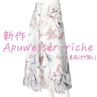 Apuweiser-riche - 【2022SS新作美品✨】アプワイザーリッシェ  リリーフラワープリントスカート