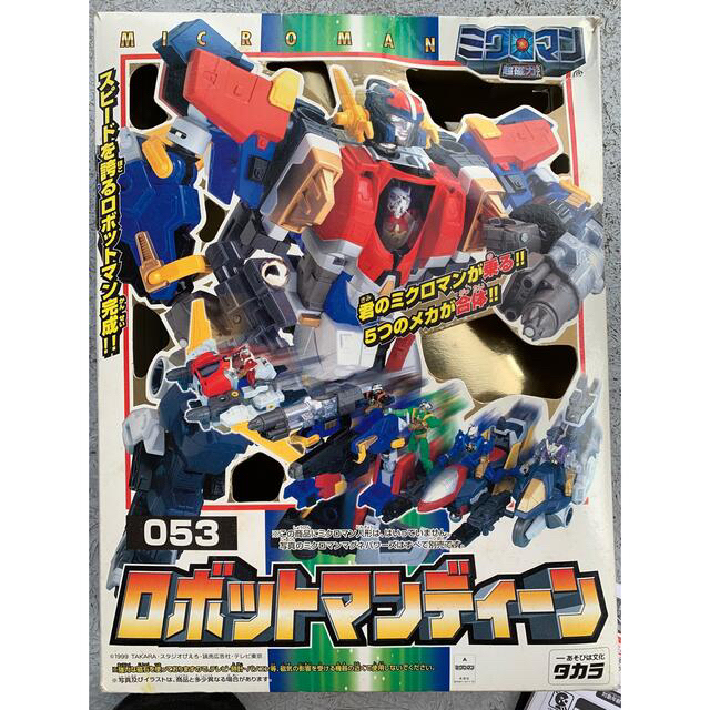 リファイン様専用】ミクロマン ロボットマンディーン&ジャイアント