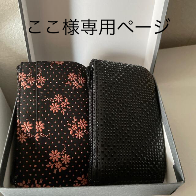 印傳屋 2つセット-
