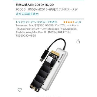 Transcend - JetDrive 855 1TB 換装用SSD for MacBook シリーズの通販