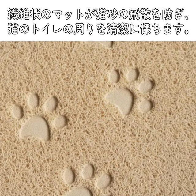 猫 トイレマット 2点  ベージュ＆ベージュ その他のペット用品(猫)の商品写真