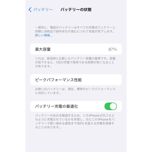 iPhone(アイフォーン)ののんのん様専用【超美品】iPhone XR 128GB  Black スマホ/家電/カメラのスマートフォン/携帯電話(スマートフォン本体)の商品写真