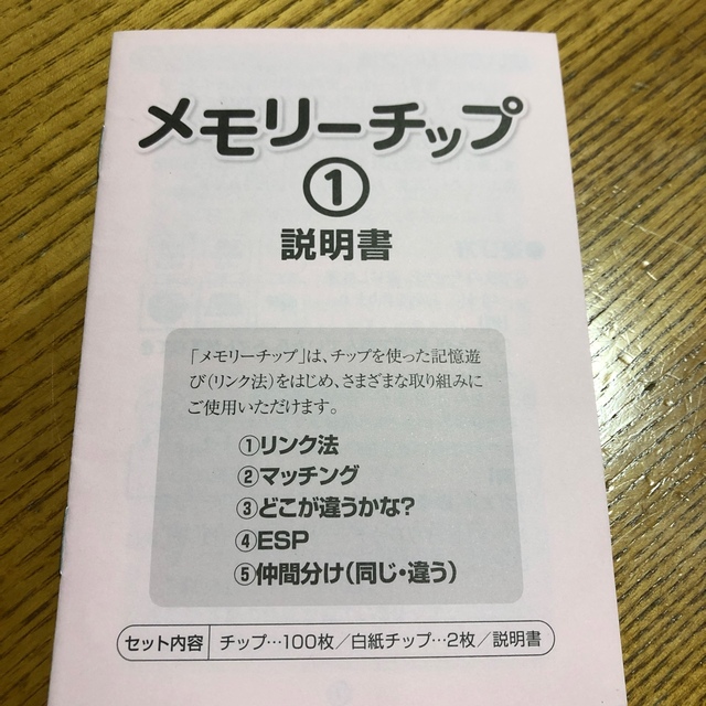 ジャスミン様専用】【美品】しちだ メモリーチップ① の通販 by ぷーの