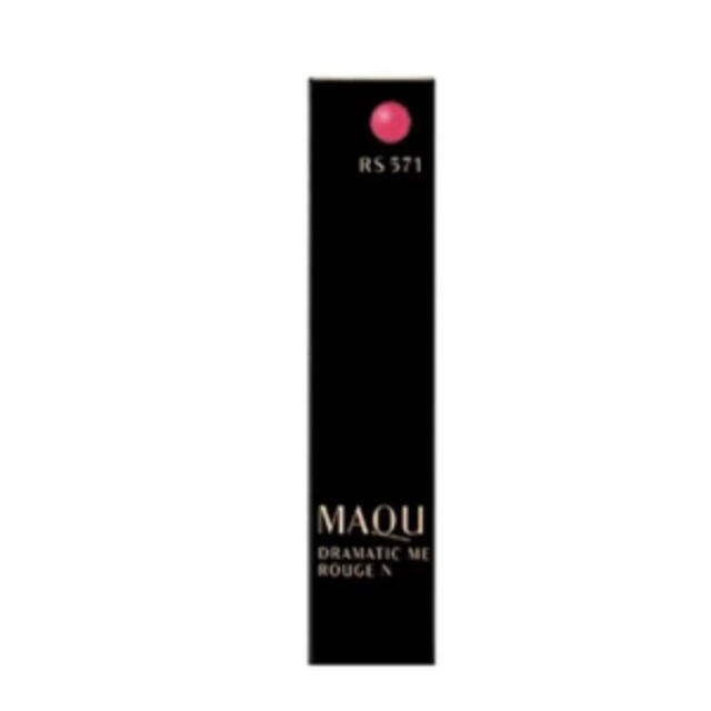 MAQuillAGE(マキアージュ)のマキアージュ ドラマティック ルージュN RS571 コスメ/美容のベースメイク/化粧品(口紅)の商品写真