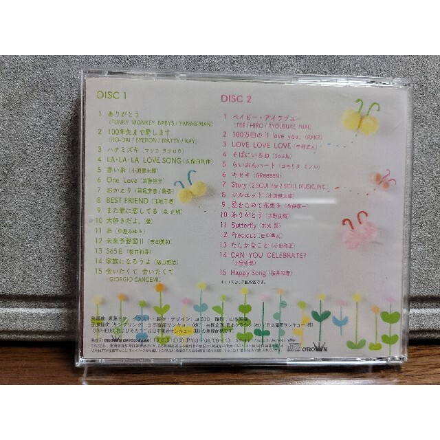 オルゴール・セレクション Happy Song ORGEL SELECTION エンタメ/ホビーのCD(ポップス/ロック(邦楽))の商品写真