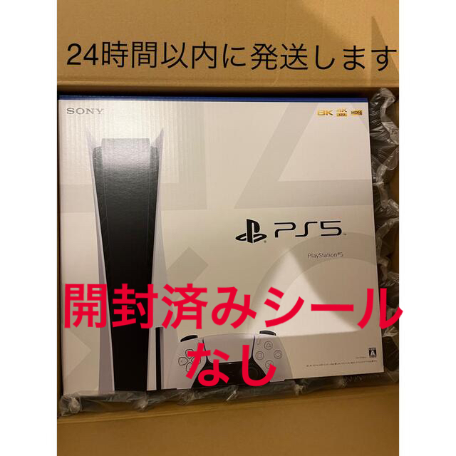 SONY PlayStation5 CFI-1100A01　PS5　新品未開封