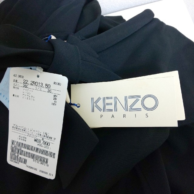 KENZO(ケンゾー)の【新品・タグ付き‼️】KENZO ケンゾー 半袖ワンピース レディースのワンピース(ロングワンピース/マキシワンピース)の商品写真