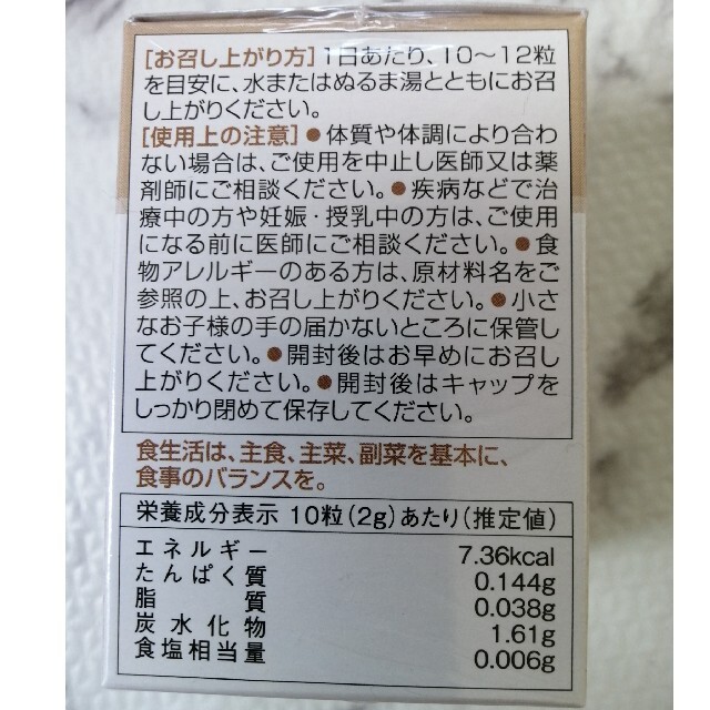 エルセラーン　和漢の力 食品/飲料/酒の健康食品(その他)の商品写真