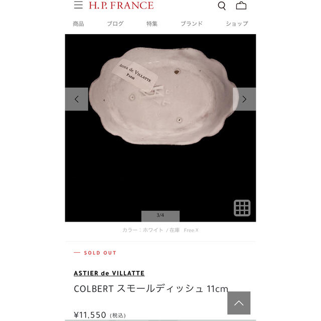 ASTIER de VILLATTE(アスティエドヴィラット)のKParis様専用 インテリア/住まい/日用品のキッチン/食器(食器)の商品写真