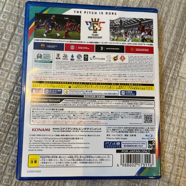 KONAMI(コナミ)のeFootball ウイニングイレブン 2021 SEASON UPDATE P エンタメ/ホビーのゲームソフト/ゲーム機本体(家庭用ゲームソフト)の商品写真