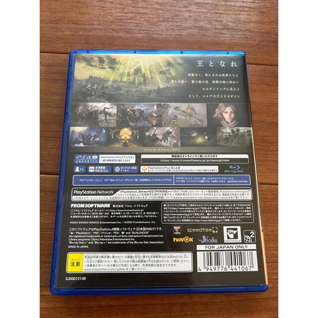 PlayStation4(プレイステーション4)のELDEN RING PS4 中古品 エンタメ/ホビーのゲームソフト/ゲーム機本体(家庭用ゲームソフト)の商品写真