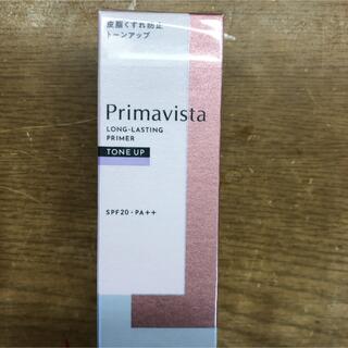 Primavista -  プリマヴィスタ スキンプロテクトベース 皮脂くずれ防止 化粧下地　UV