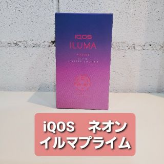 アイコス(IQOS)のIQOS イルマ プライム ネオン(その他)