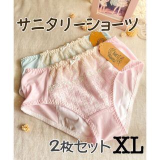 XL❤︎フラワーレース コットンサニタリーショーツ❤︎ 2枚セットXLサイズ新品(ショーツ)