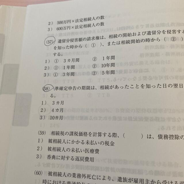 TAC出版(タックシュッパン)のFP 3級 予想模試問題集とマスターDVD エンタメ/ホビーの本(資格/検定)の商品写真