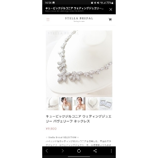 STELLA BRIDAL ピアス&イヤリング、ネックレス　セット レディースのアクセサリー(イヤリング)の商品写真