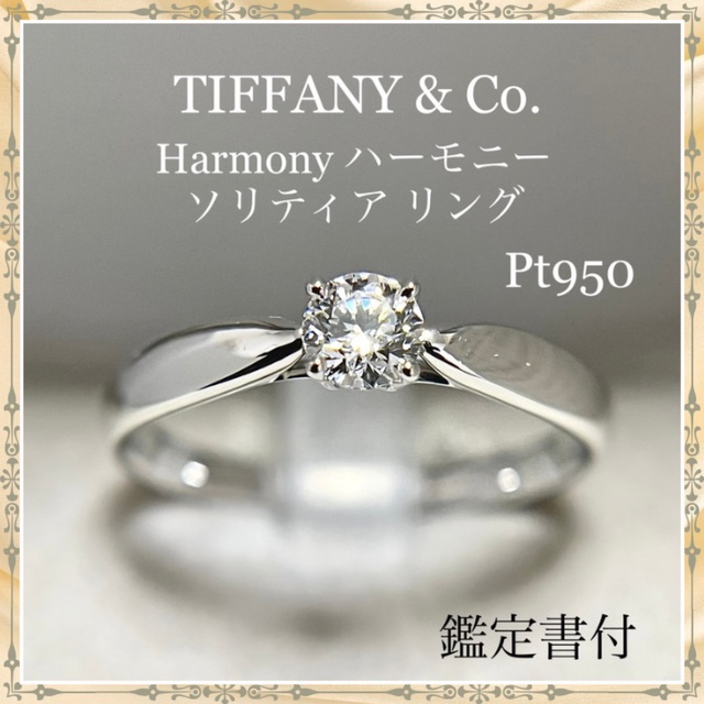誠実 ダイヤモンド ティファニー - Co. & Tiffany ソリティアリング