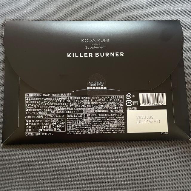 KILLER BURNER コスメ/美容のダイエット(ダイエット食品)の商品写真