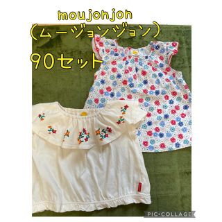 ムージョンジョン(mou jon jon)のMou Jonjon ムージョンジョン　トップスワンピースチュニック90セット　(Tシャツ/カットソー)