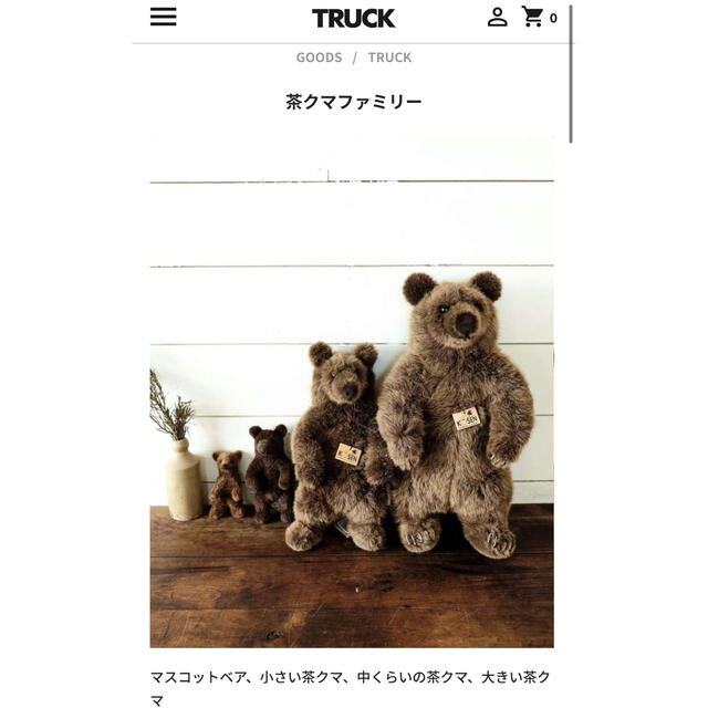 Hug O War(ハグオーワー)のTRUCK⭐︎マスコットベア エンタメ/ホビーのおもちゃ/ぬいぐるみ(ぬいぐるみ)の商品写真